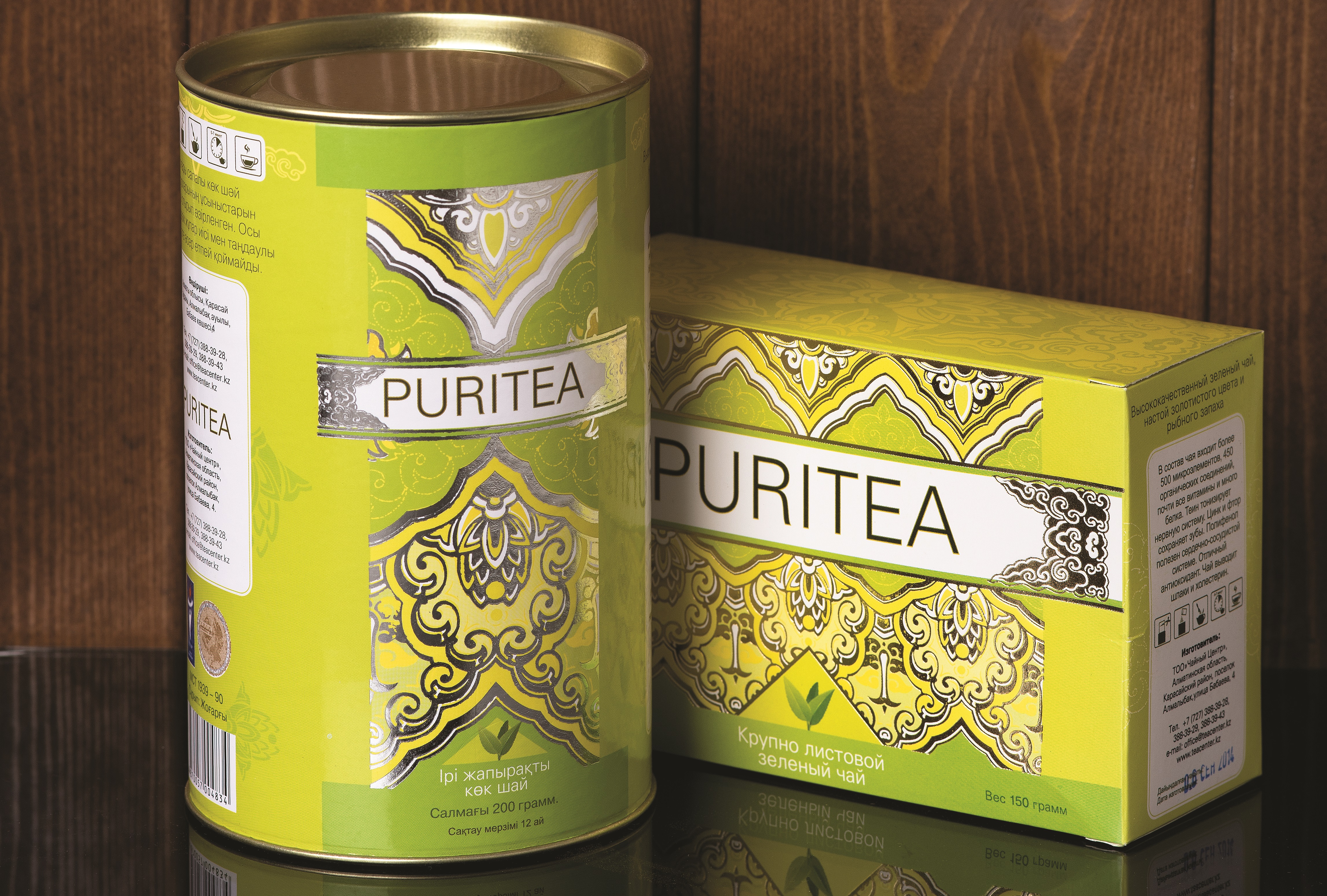 Чай Puritea зеленый